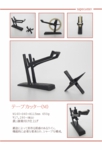 Metal-NEKO-2014-catalog-p_13-01.jpg