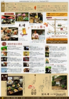 2011陶郷展チラシ_002.jpg