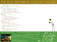 yamanoue1206_02.jpg