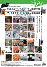kawagoe_01.jpg