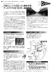 kawagoe_02.jpg