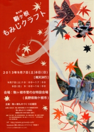 momiji001.jpg