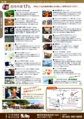 suenosatoten002.jpg