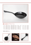 Metal-NEKO-2014-catalog-p_04-01.jpg