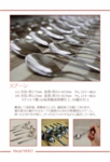 Metal-NEKO-2014-catalog-p_06-01.jpg