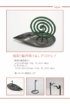 Metal-NEKO-2014-catalog-p_11-01.jpg