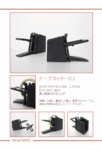 Metal-NEKO-2014-catalog-p_12-01.jpg