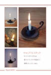 Metal-NEKO-2014-catalog-p_16-01.jpg