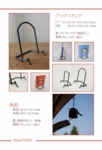Metal-NEKO-2014-catalog-p_18-01.jpg
