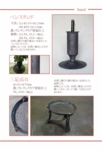 Metal-NEKO-2014-catalog-p_19-01.jpg