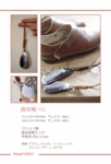 Metal-NEKO-2014-catalog-p_20-01.jpg
