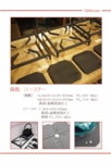 Metal-NEKO-2014-catalog-p_29-01.jpg