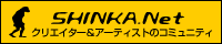 shinka_03_02.gif