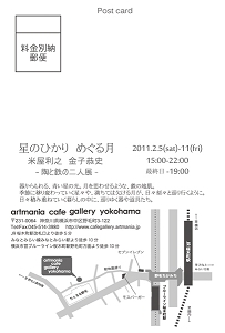 201102artmaniaDMura_s.jpg